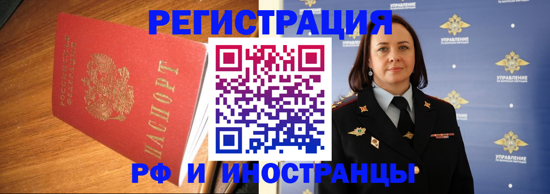 прописка поиск в Апшеронске