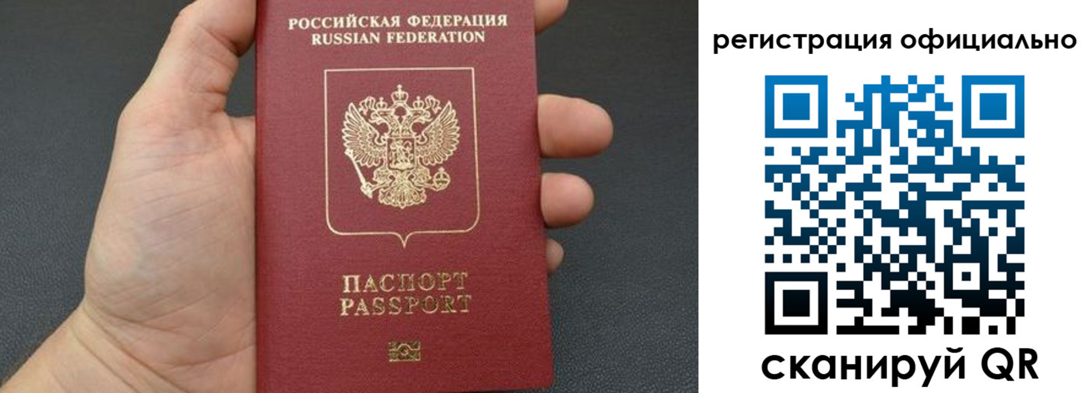 прописка в Апшеронске