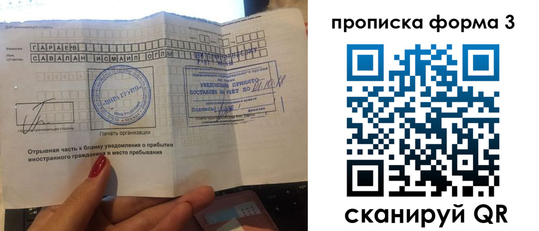 временная регистрация в Апшеронске