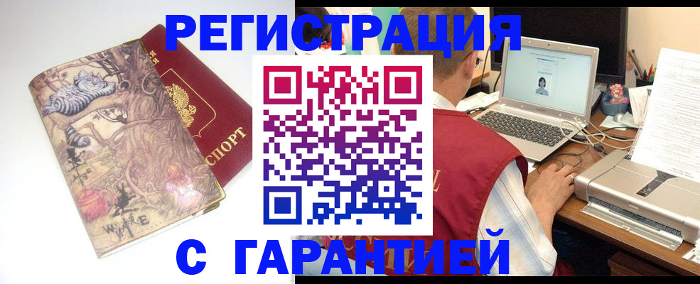 прописка в Апшеронске