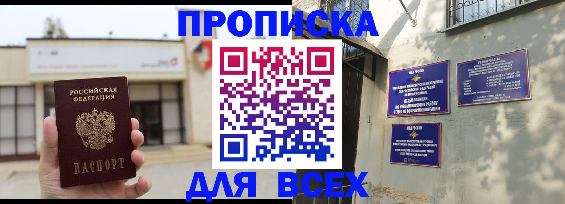 временная регистрация надежно в Апшеронске