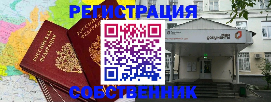 прописка штамп в Апшеронске