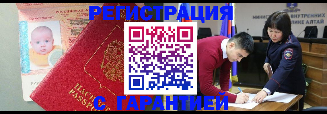 временная регистрация для школы в Апшеронске