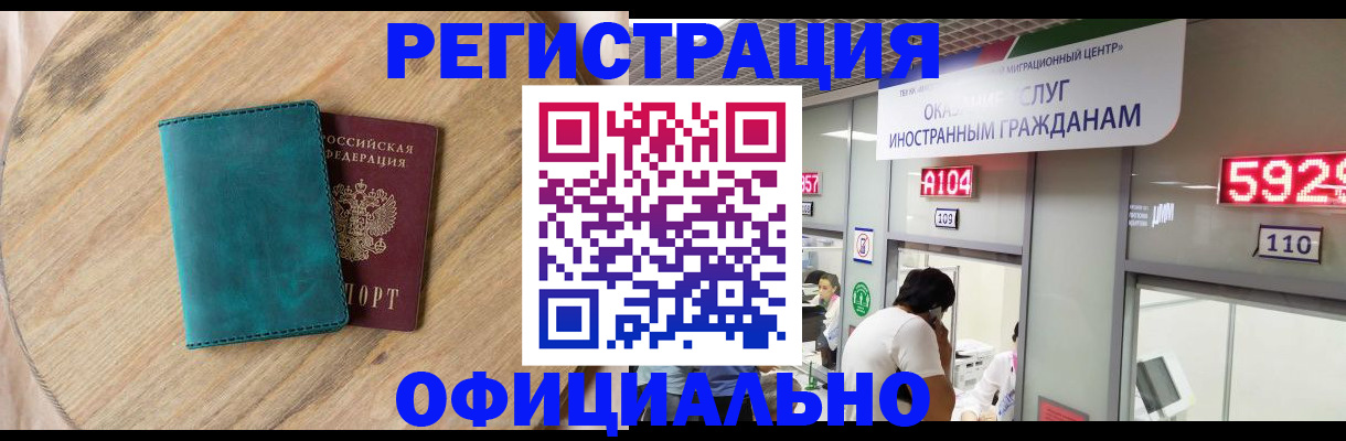 прописка 2025 в Апшеронске