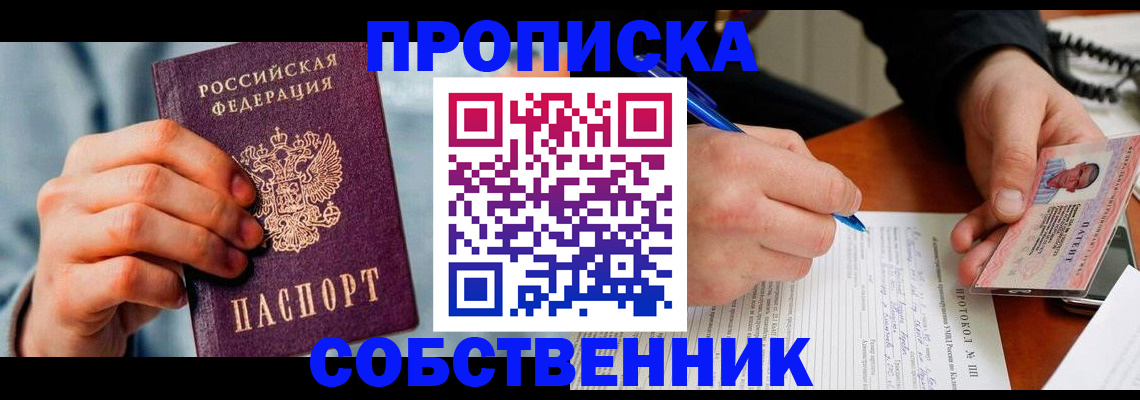 найти адрес прописки в Апшеронске